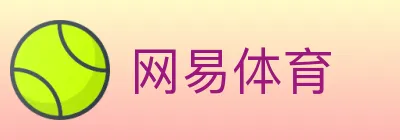 网易体育 logo